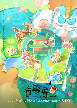 剑与萤火 奇幻冒险动漫在线观看